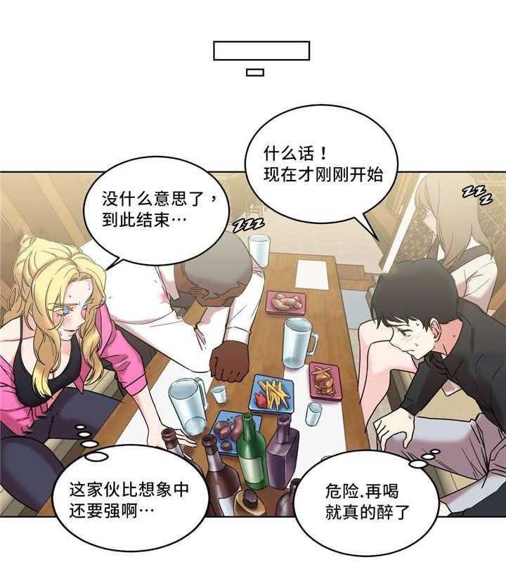 《缆绳》第34话 34_变得有趣了 第11页