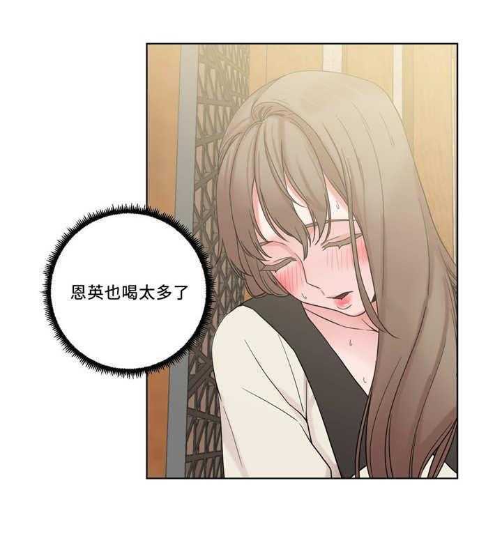 《缆绳》第34话 34_变得有趣了 第12页
