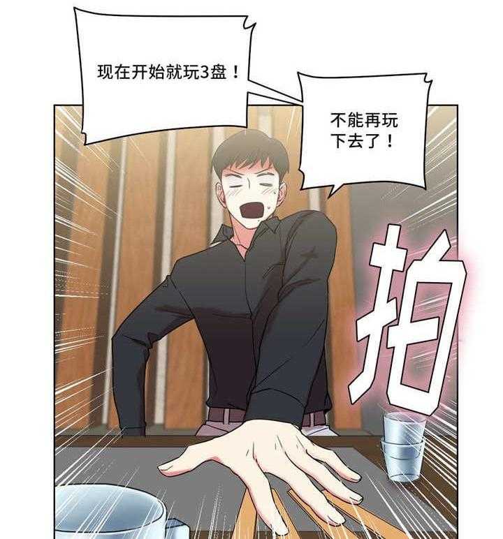 《缆绳》第34话 34_变得有趣了 第13页