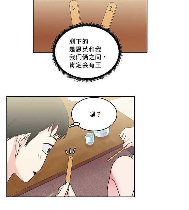 《缆绳》第34话 34_变得有趣了 第15页