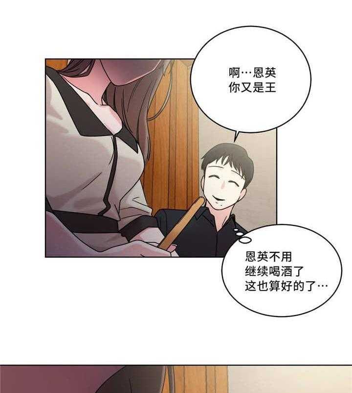 《缆绳》第34话 34_变得有趣了 第16页