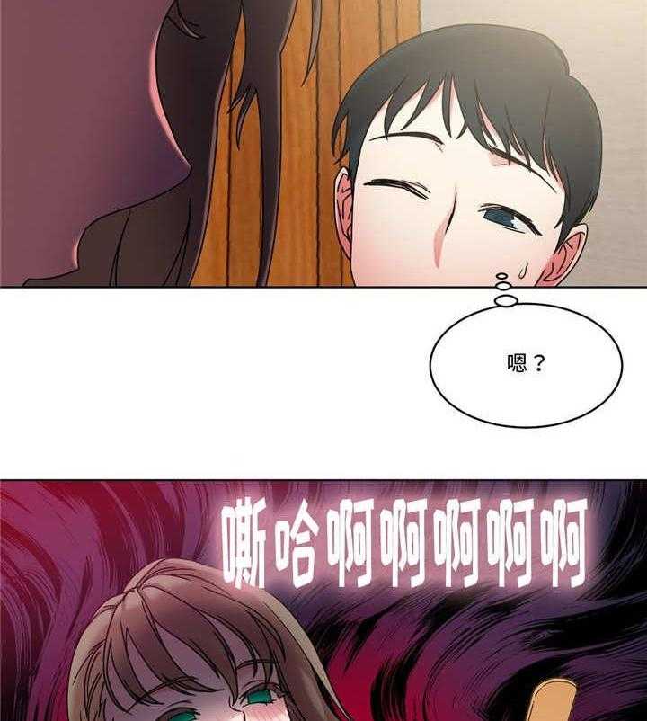 《缆绳》第34话 34_变得有趣了 第17页