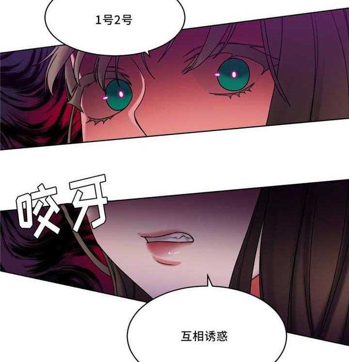 《缆绳》第34话 34_变得有趣了 第19页
