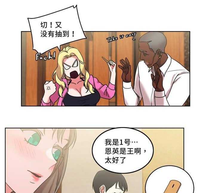 《缆绳》第34话 34_变得有趣了 第1页