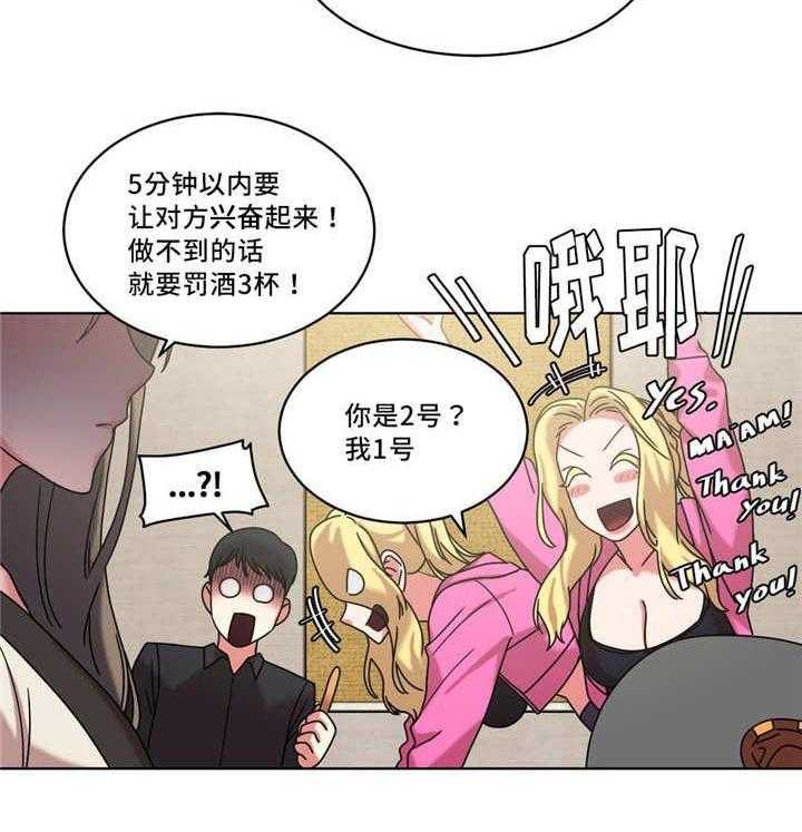 《缆绳》第34话 34_变得有趣了 第20页