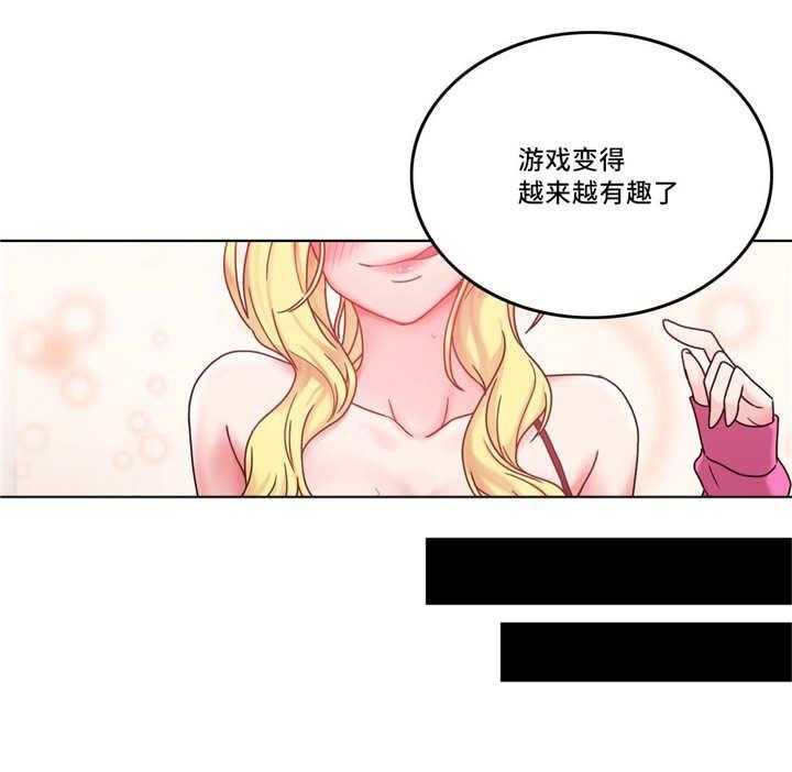 《缆绳》第34话 34_变得有趣了 第21页