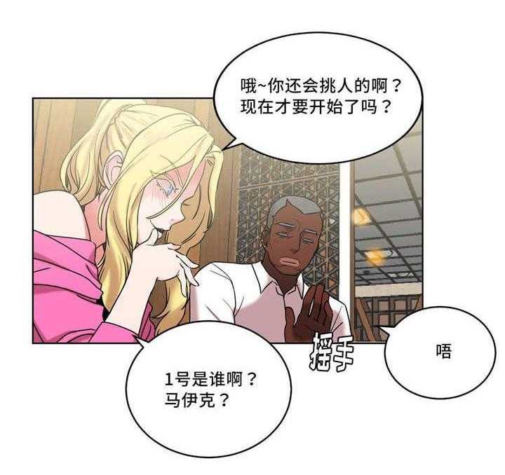 《缆绳》第34话 34_变得有趣了 第5页
