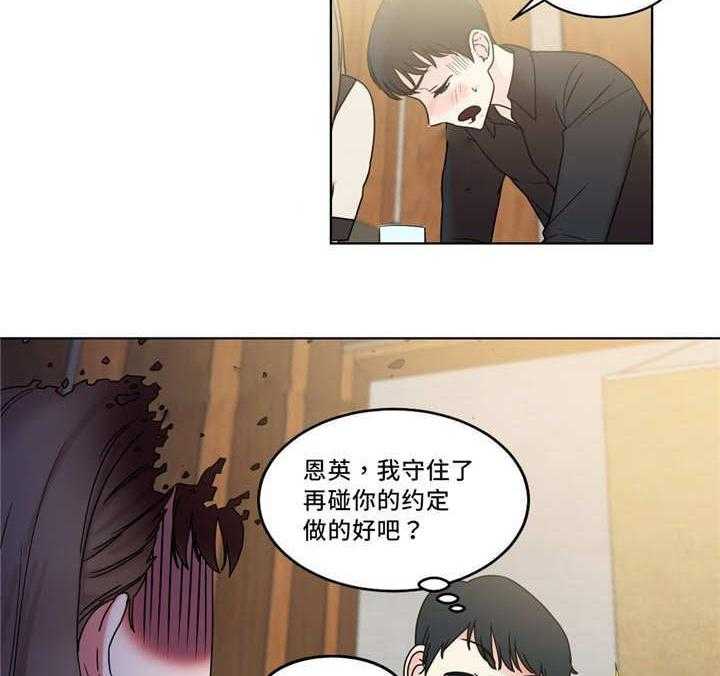 《缆绳》第34话 34_变得有趣了 第7页