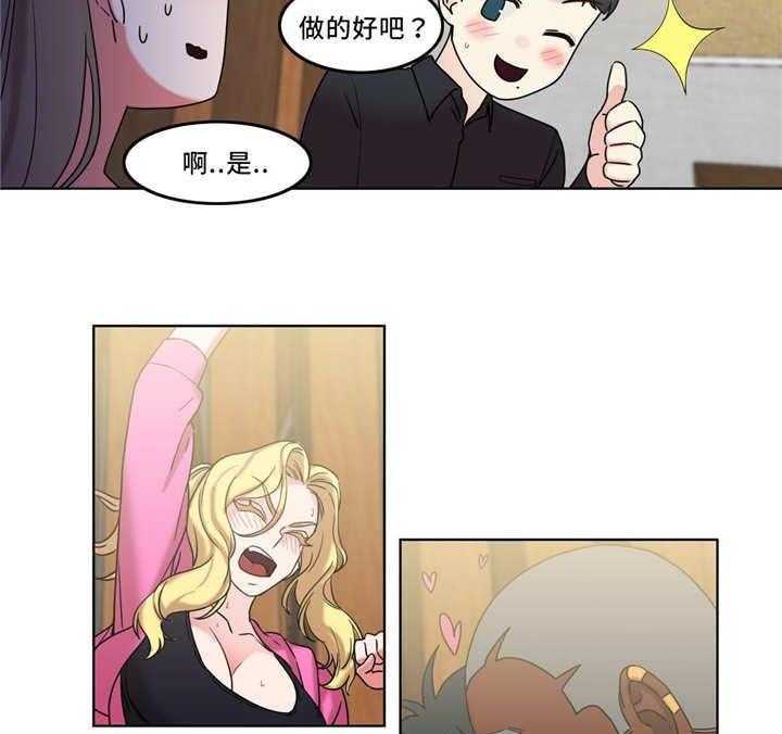 《缆绳》第34话 34_变得有趣了 第8页