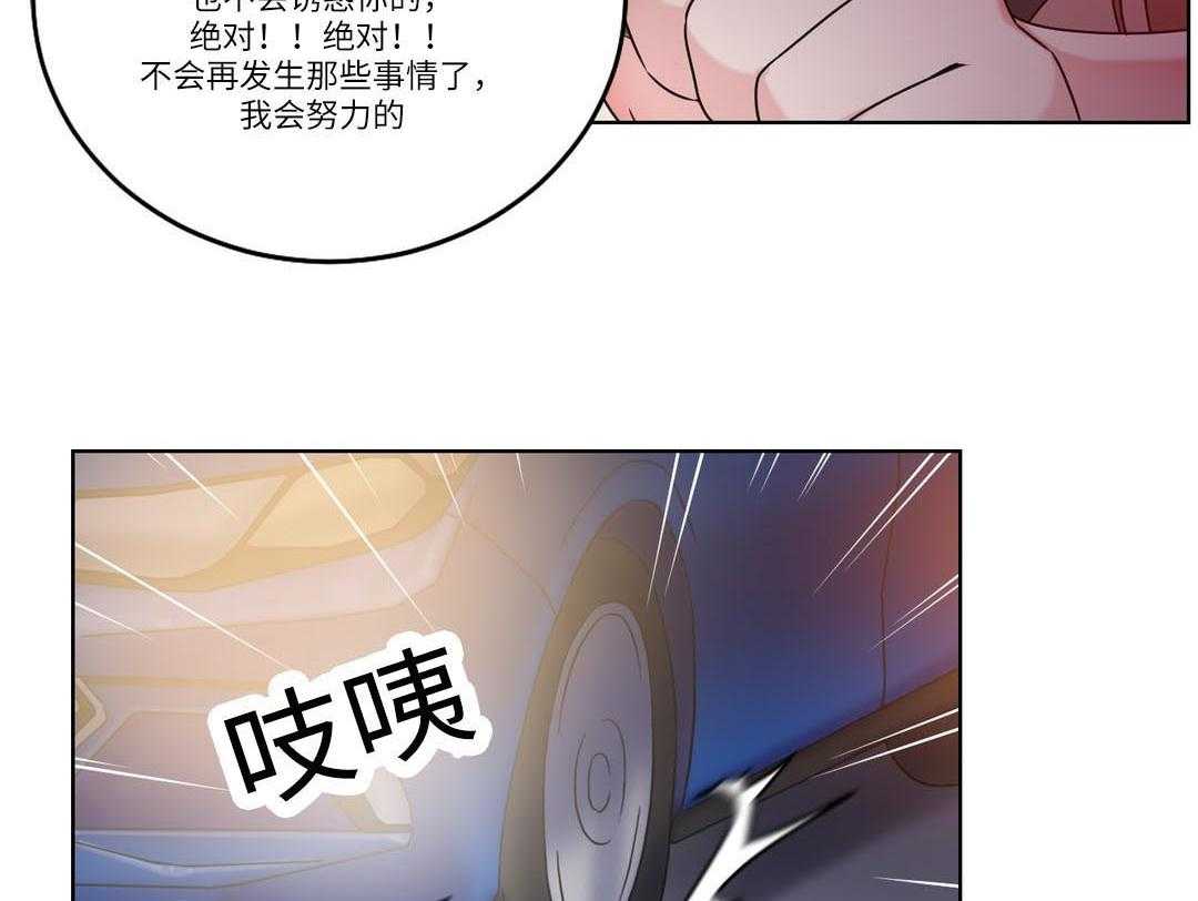 《缆绳》第32话 32_王的游戏 第10页