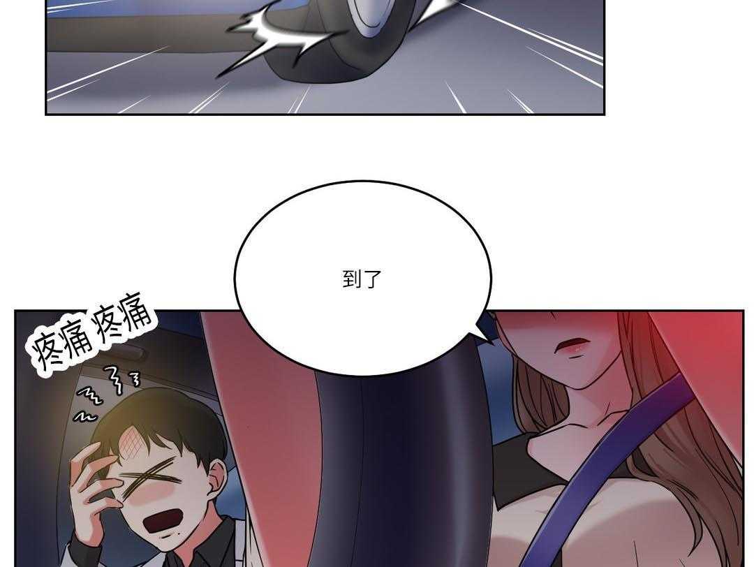 《缆绳》第32话 32_王的游戏 第11页