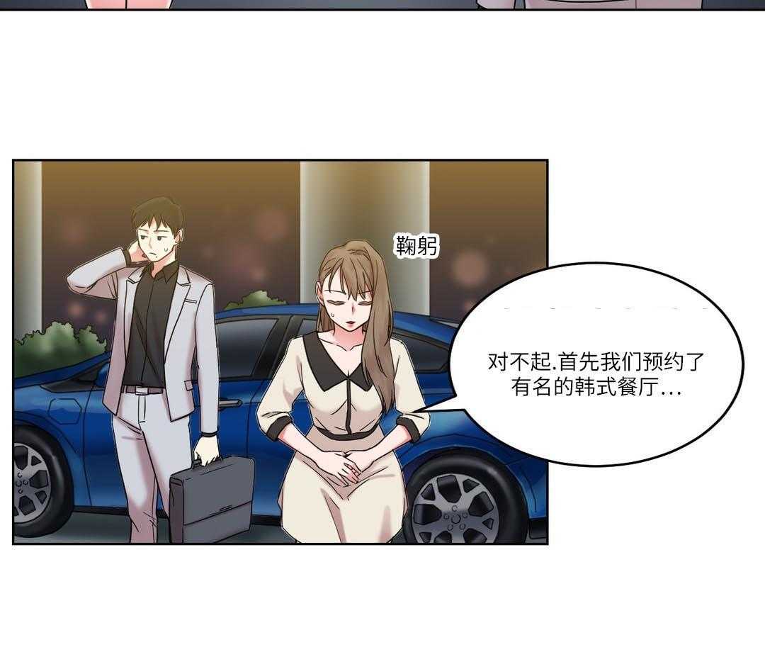 《缆绳》第32话 32_王的游戏 第14页