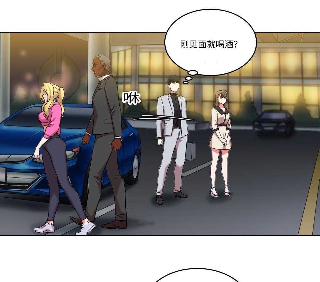 《缆绳》第32话 32_王的游戏 第16页