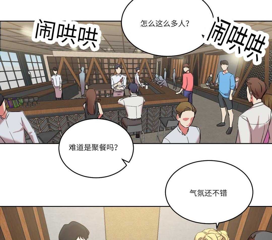 《缆绳》第32话 32_王的游戏 第17页