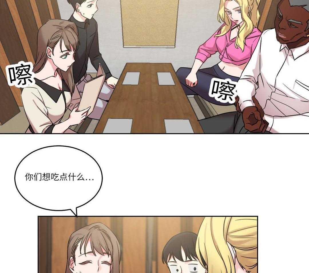 《缆绳》第32话 32_王的游戏 第18页