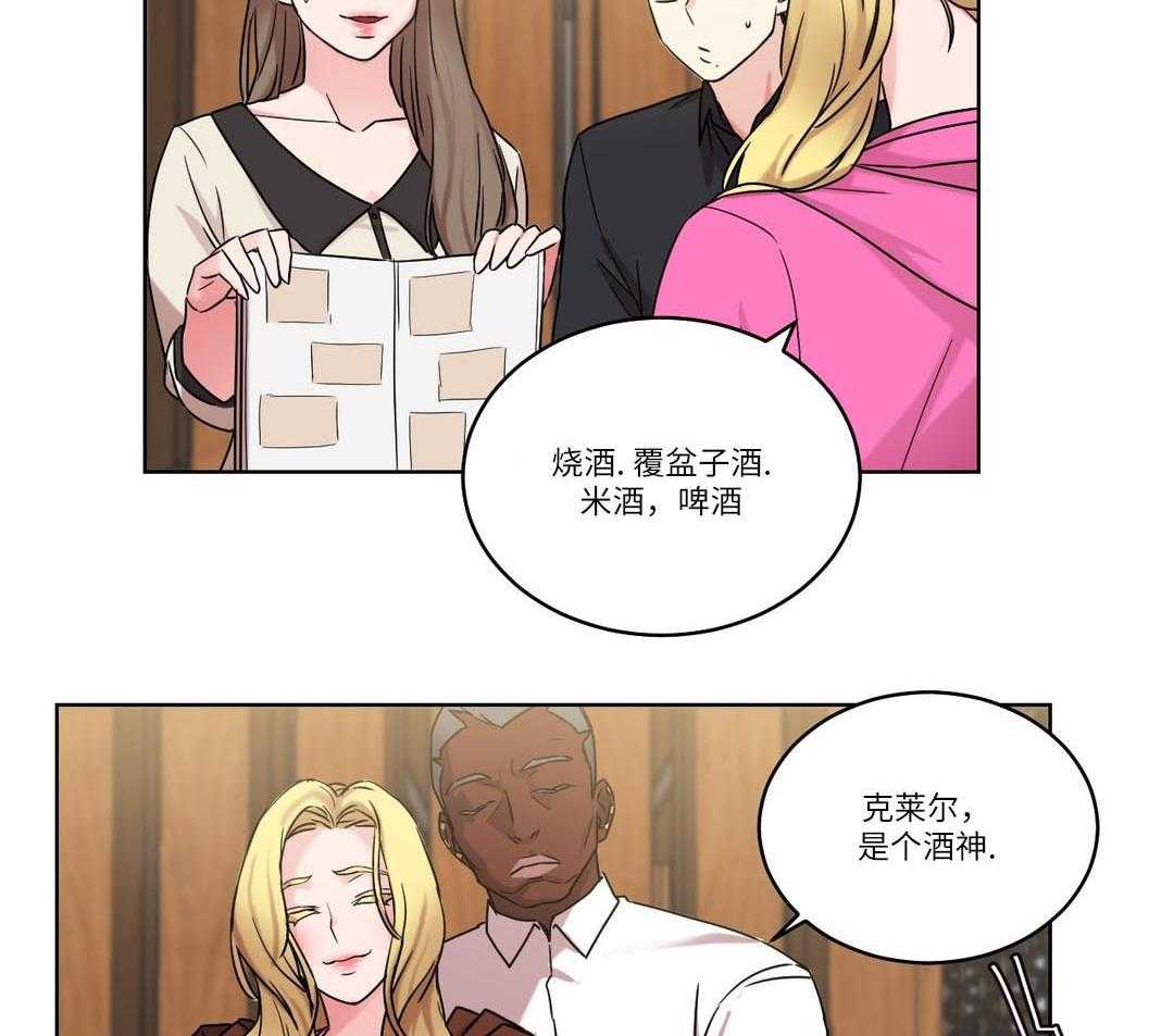 《缆绳》第32话 32_王的游戏 第19页