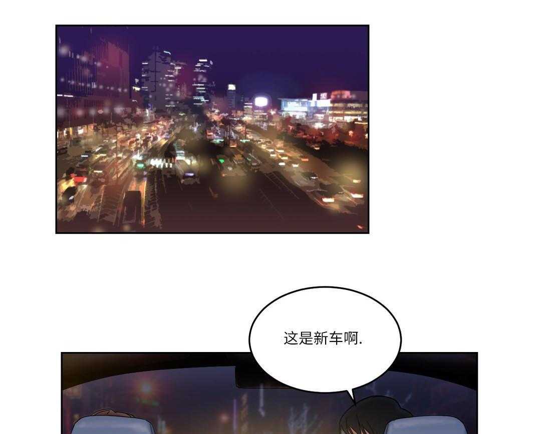 《缆绳》第32话 32_王的游戏 第1页