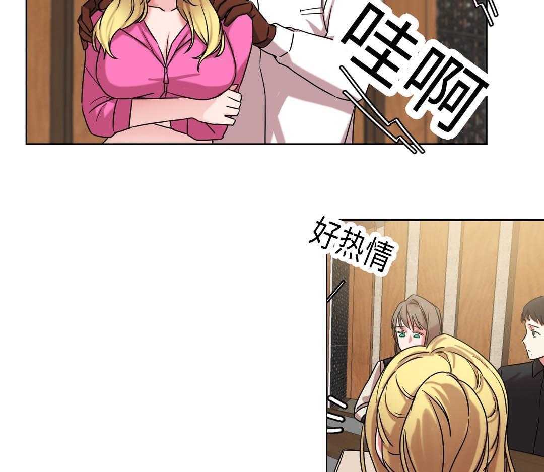 《缆绳》第32话 32_王的游戏 第20页