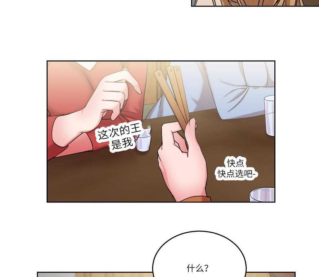 《缆绳》第32话 32_王的游戏 第21页