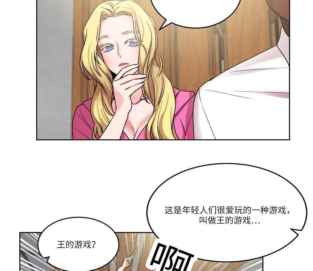 《缆绳》第32话 32_王的游戏 第22页