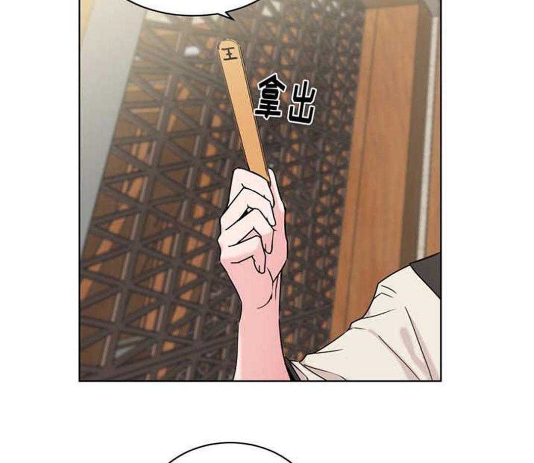 《缆绳》第32话 32_王的游戏 第24页