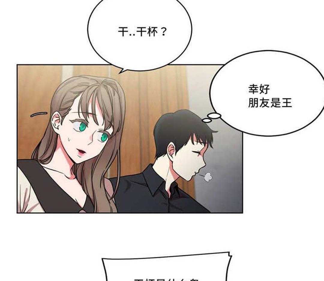 《缆绳》第32话 32_王的游戏 第25页