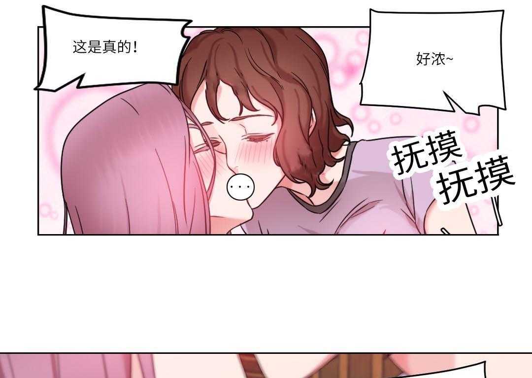 《缆绳》第32话 32_王的游戏 第28页