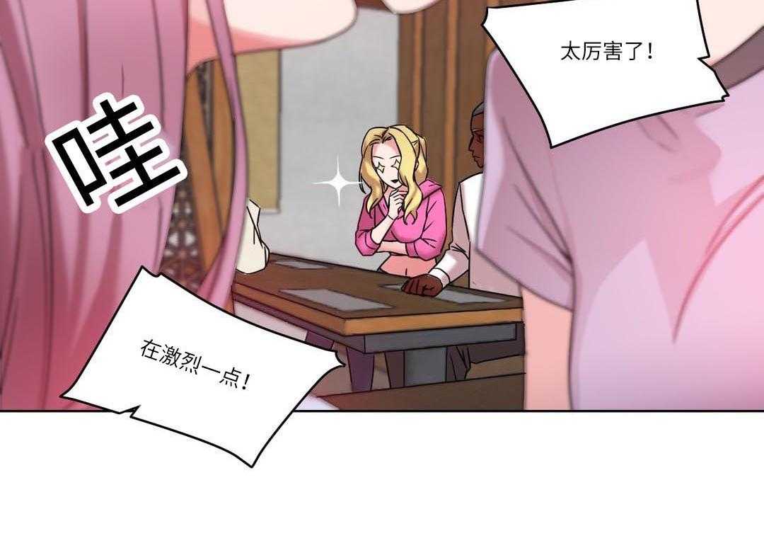 《缆绳》第32话 32_王的游戏 第29页