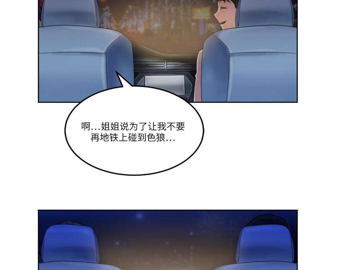 《缆绳》第32话 32_王的游戏 第2页