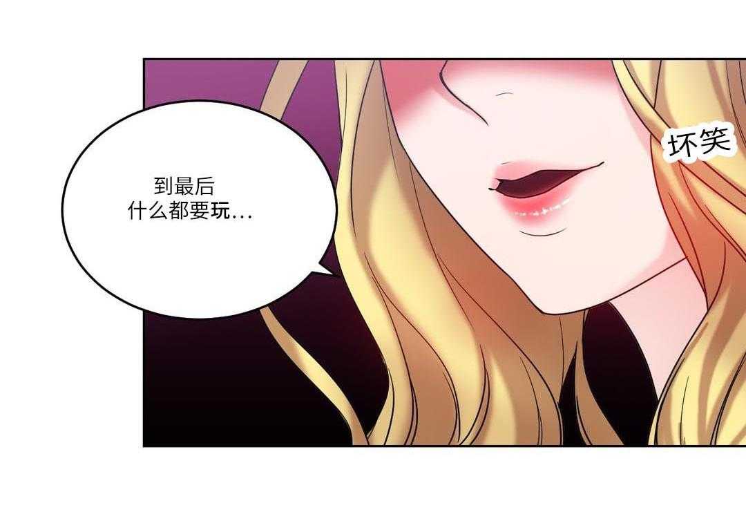 《缆绳》第32话 32_王的游戏 第30页