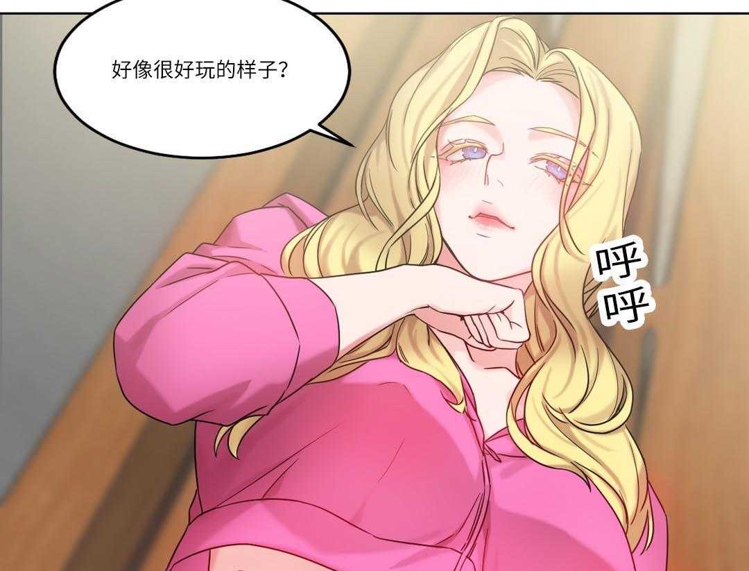 《缆绳》第32话 32_王的游戏 第32页