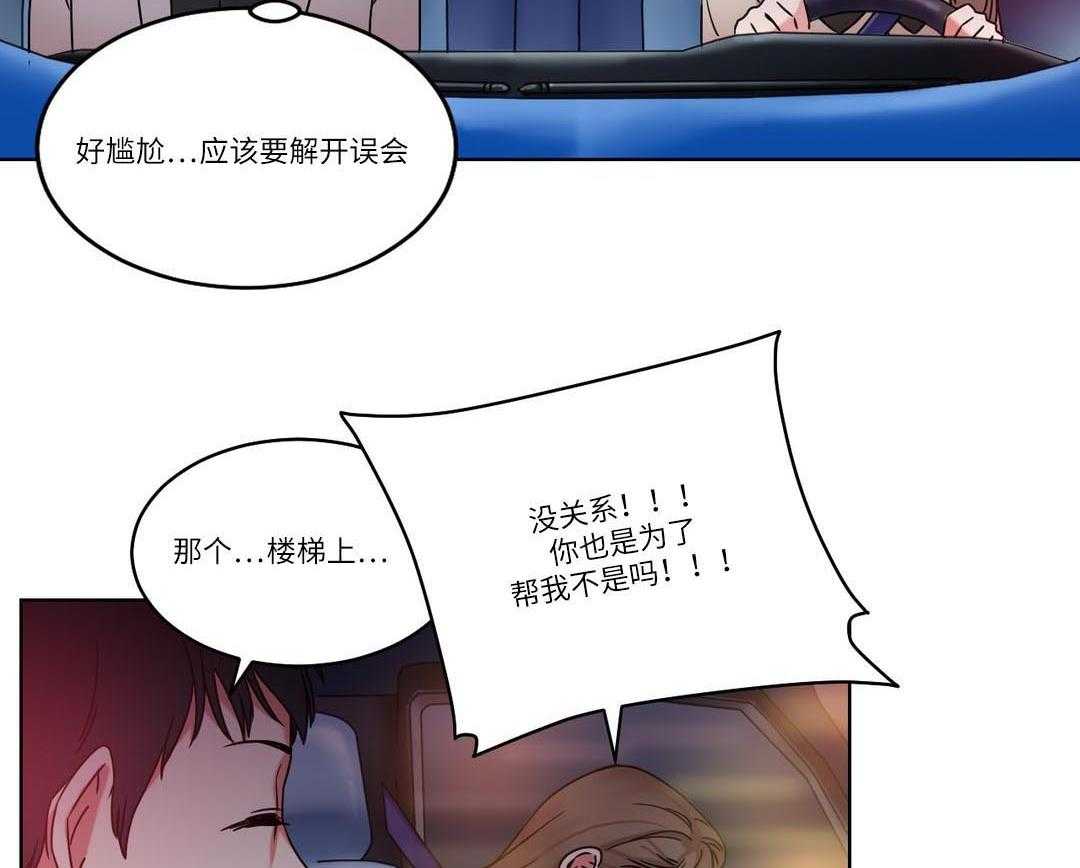《缆绳》第32话 32_王的游戏 第4页