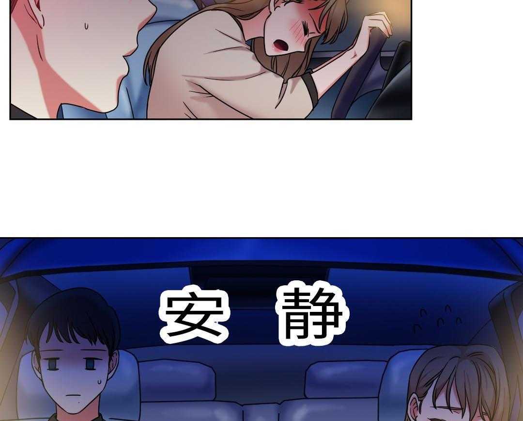 《缆绳》第32话 32_王的游戏 第5页