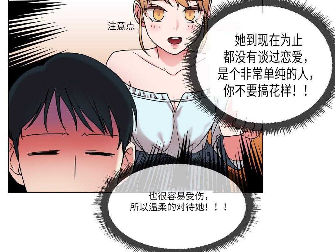 《缆绳》第32话 32_王的游戏 第7页