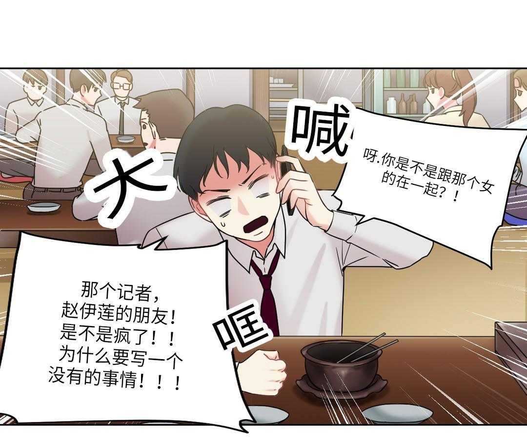 《缆绳》第31话 31_新闻 第1页