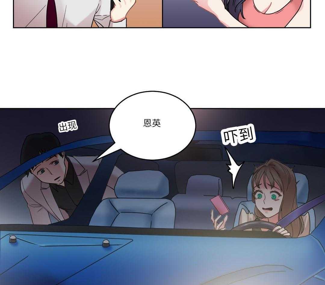 《缆绳》第31话 31_新闻 第6页
