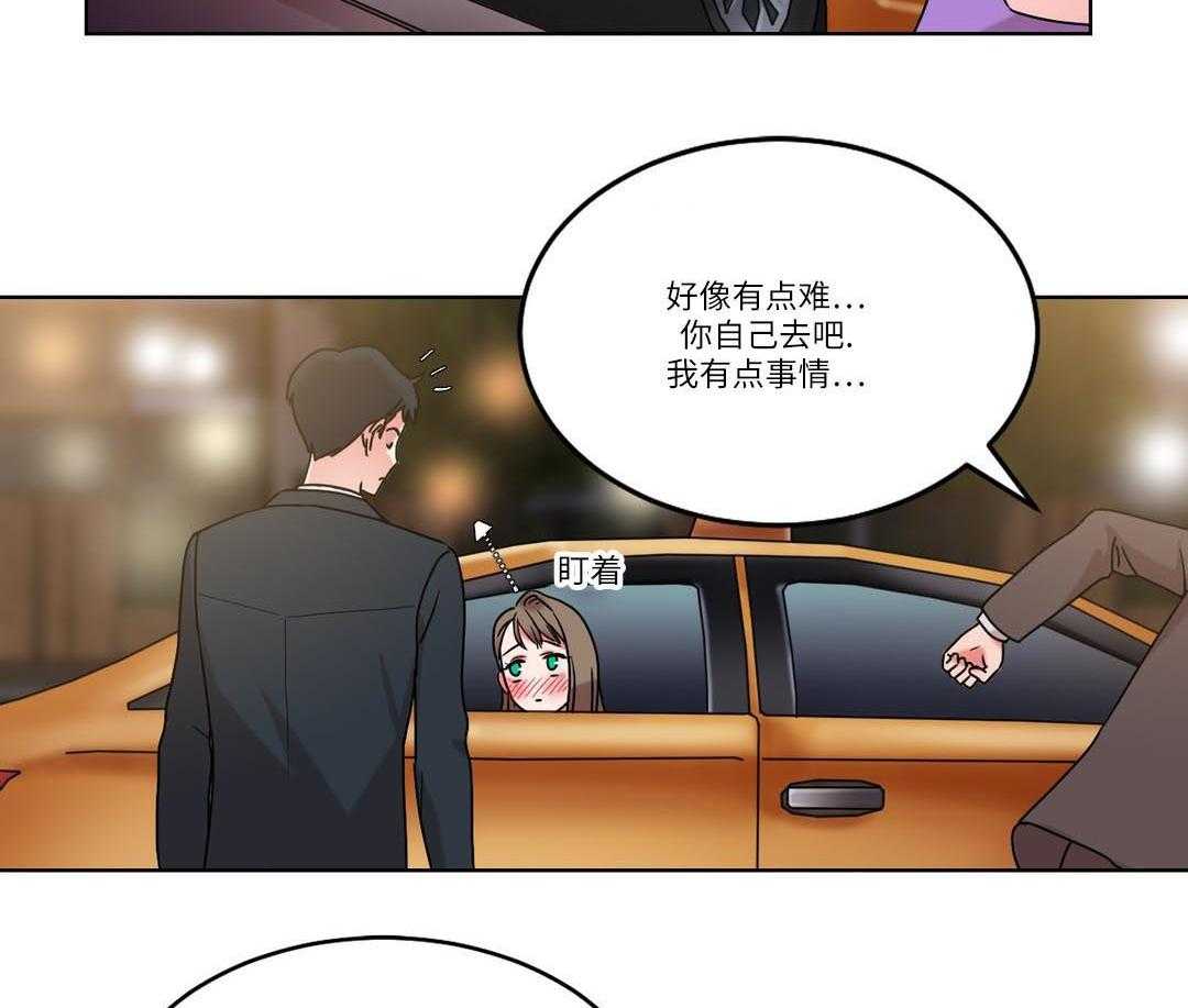 《缆绳》第30话 30_原来是邻居 第10页