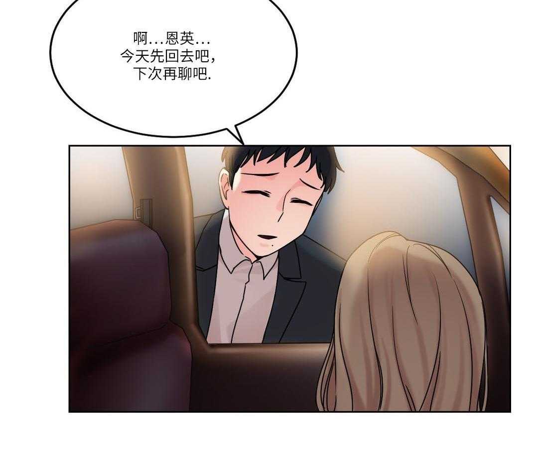 《缆绳》第30话 30_原来是邻居 第11页