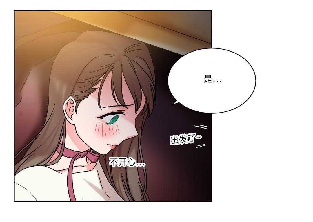《缆绳》第30话 30_原来是邻居 第12页