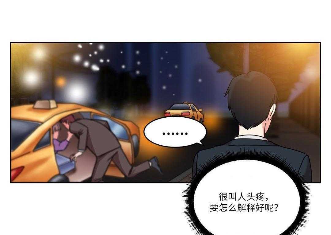 《缆绳》第30话 30_原来是邻居 第13页