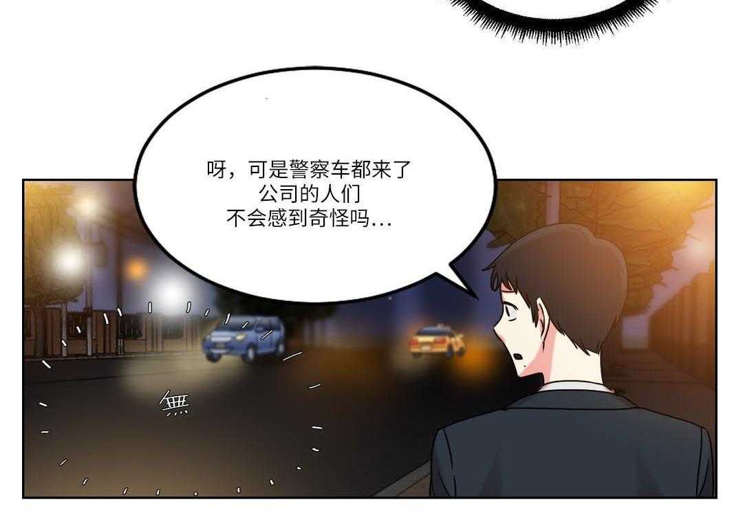 《缆绳》第30话 30_原来是邻居 第14页