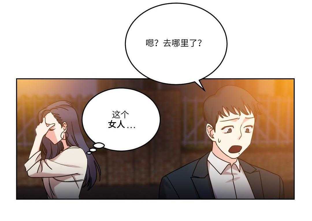 《缆绳》第30话 30_原来是邻居 第15页