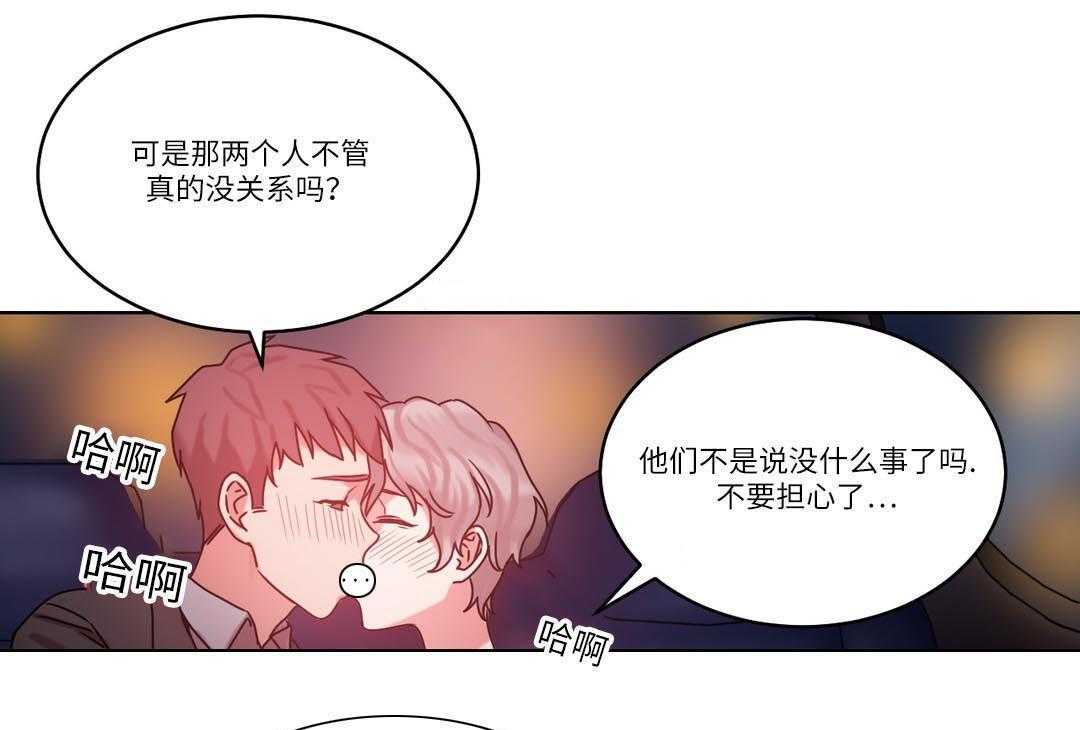《缆绳》第30话 30_原来是邻居 第16页
