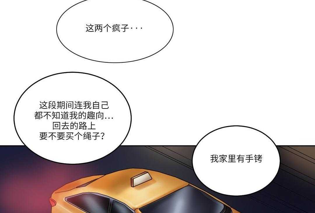《缆绳》第30话 30_原来是邻居 第17页