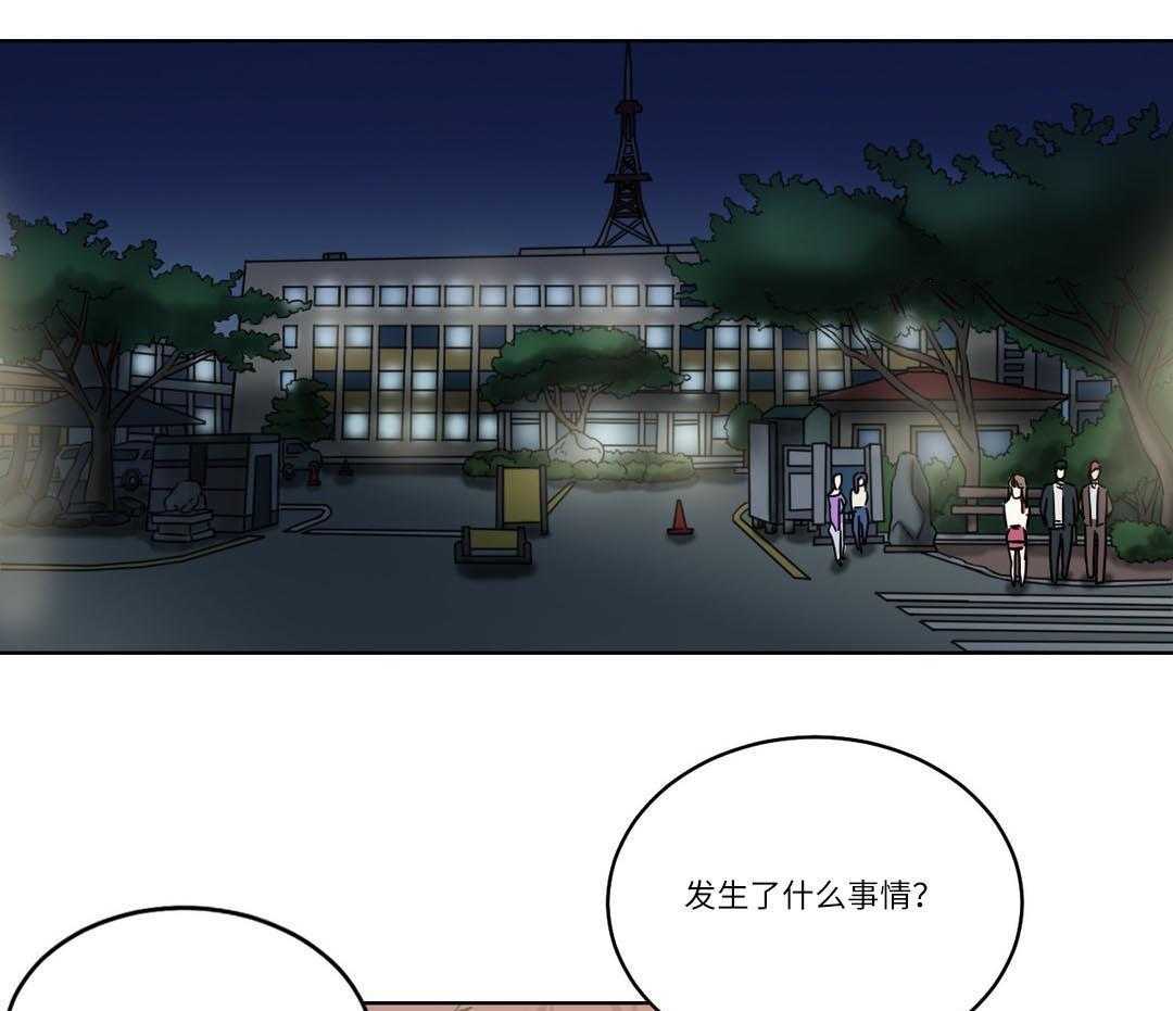 《缆绳》第30话 30_原来是邻居 第1页