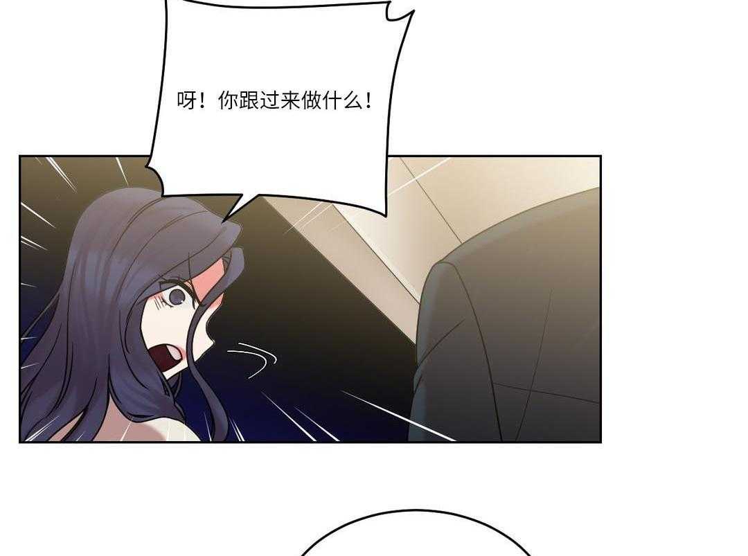 《缆绳》第30话 30_原来是邻居 第21页