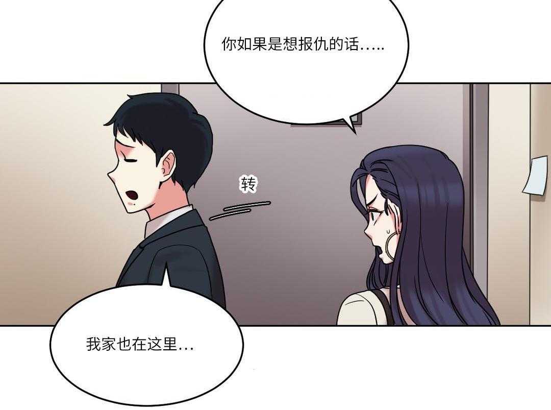 《缆绳》第30话 30_原来是邻居 第22页