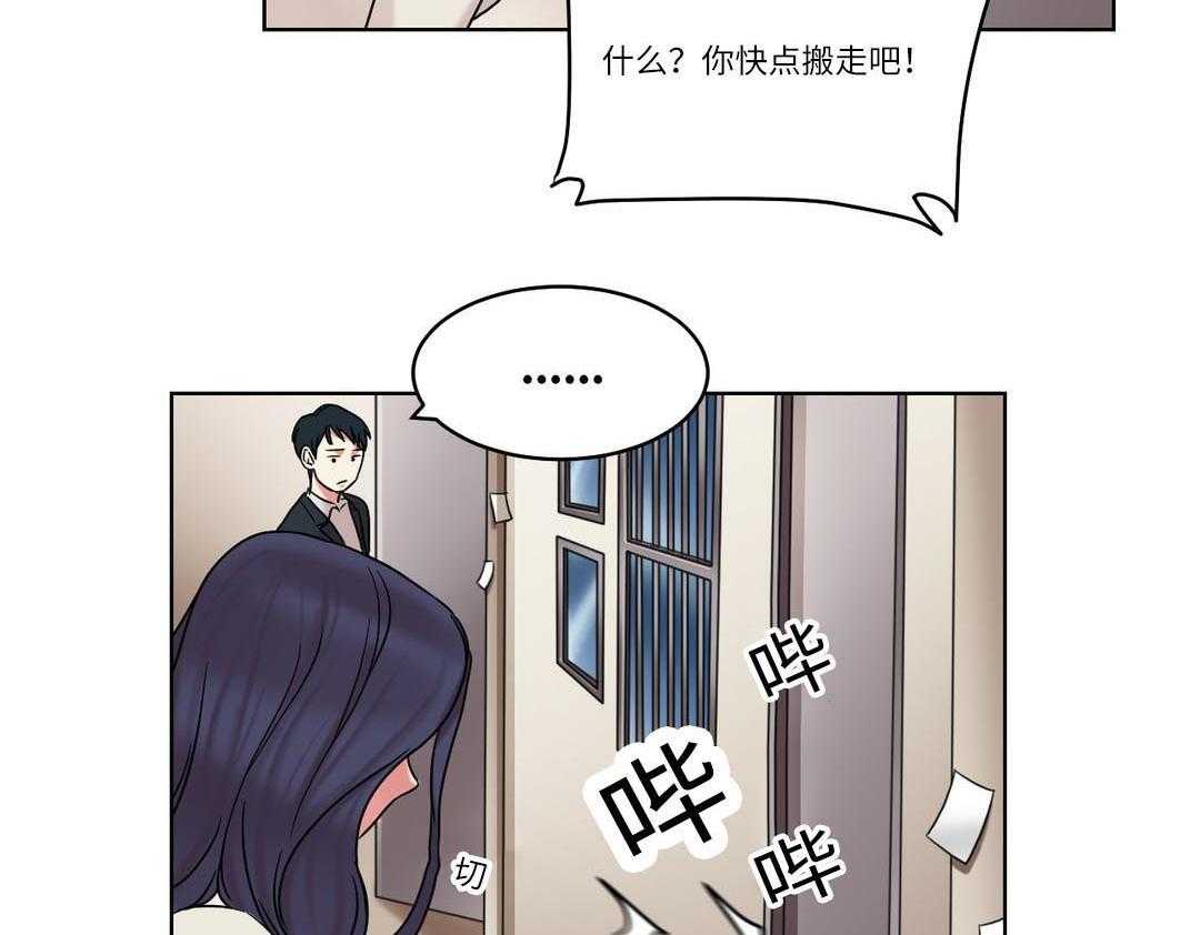 《缆绳》第30话 30_原来是邻居 第24页