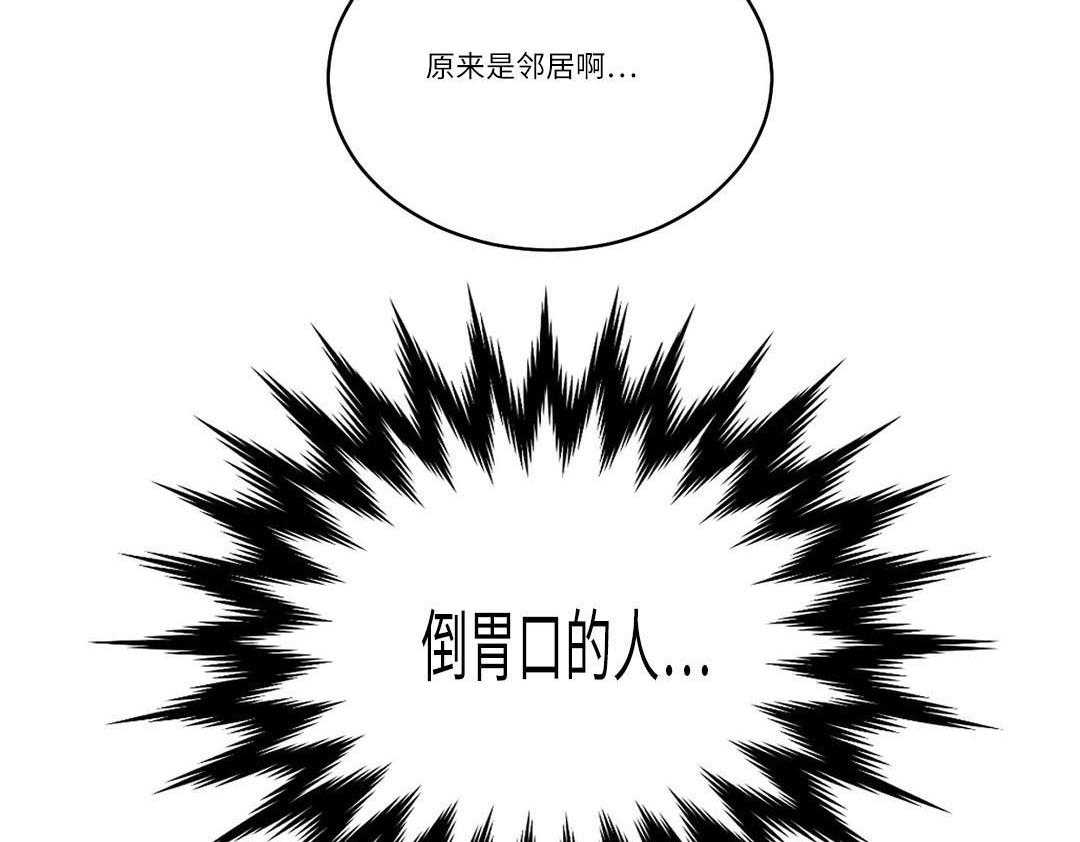 《缆绳》第30话 30_原来是邻居 第26页