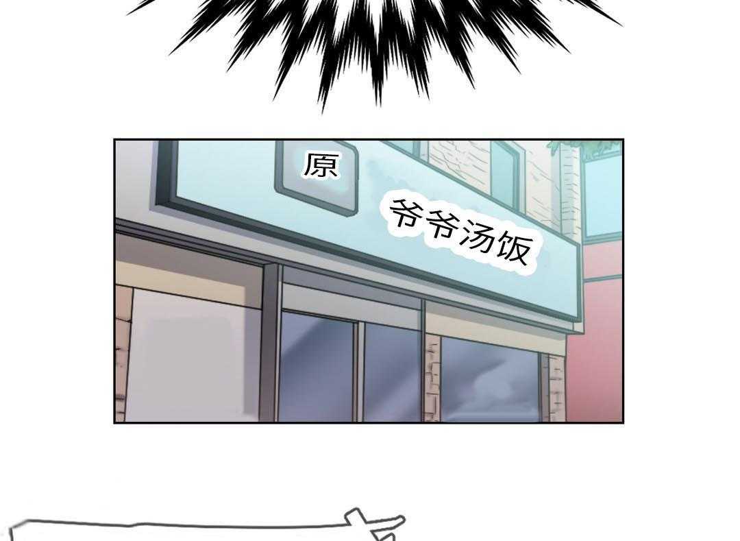《缆绳》第30话 30_原来是邻居 第27页